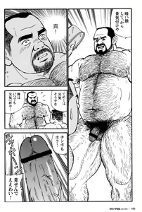 Page 169 of Comic G-men Gaho No.09 Gacchibi Zeme - preview thumbnail