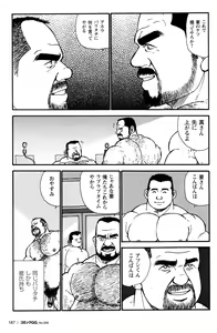 Page 170 of Comic G-men Gaho No.09 Gacchibi Zeme - preview thumbnail