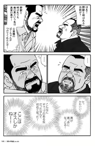 Page 178 of Comic G-men Gaho No.09 Gacchibi Zeme - preview thumbnail
