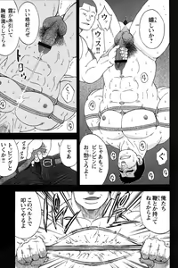 Page 24 of Comic G-men Gaho No.09 Gacchibi Zeme - preview thumbnail