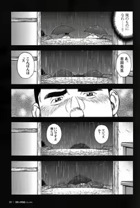 Page 39 of Comic G-men Gaho No.09 Gacchibi Zeme - preview thumbnail