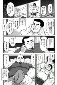 Page 73 of Comic G-men Gaho No.09 Gacchibi Zeme - preview thumbnail