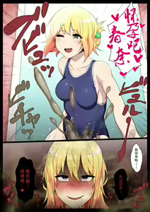 Page 26 of Uchigawa kara Niku o Yogosu 2 - preview thumbnail