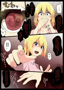 Page 7 of Uchigawa kara Niku o Yogosu 2 - preview thumbnail