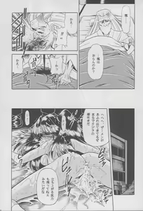 Page 29 of Kaede no Ken - preview thumbnail