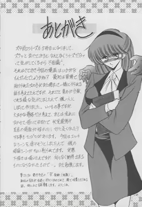 Page 56 of Kaede no Ken - preview thumbnail