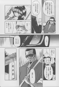 Page 9 of Kaede no Ken - preview thumbnail