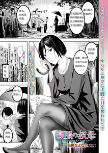Mofuku no Oba — hentai manga cover on Fhentai