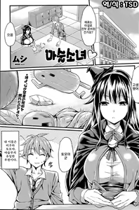 Fujutsu Shoujo | 마술 소녀 — hentai manga cover on Fhentai