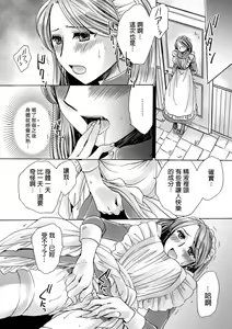 Page 4 of Otsuki no Maid to H ga Shitai! - preview thumbnail