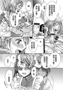 Page 8 of Otsuki no Maid to H ga Shitai! - preview thumbnail