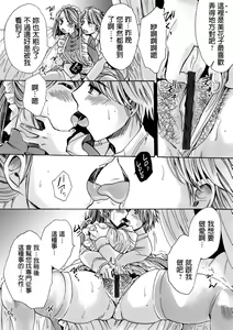 Page 10 of Otsuki no Maid to H ga Shitai! - preview thumbnail