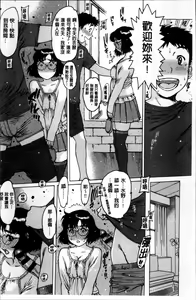 Page 101 of Fujun Isei - preview thumbnail