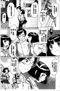 Page 112 of Fujun Isei - preview thumbnail