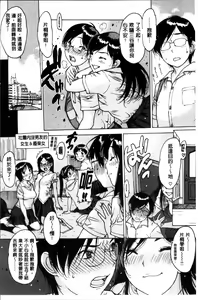 Page 113 of Fujun Isei - preview thumbnail