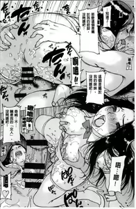 Page 153 of Fujun Isei - preview thumbnail