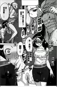Page 197 of Fujun Isei - preview thumbnail