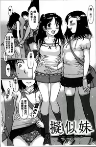 Page 62 of Fujun Isei - preview thumbnail