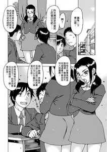 Page 146 of Otona ga Omocha - preview thumbnail