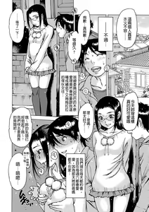 Page 148 of Otona ga Omocha - preview thumbnail