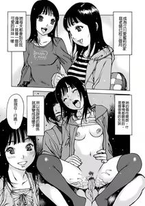 Page 184 of Otona ga Omocha - preview thumbnail