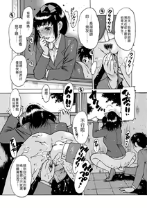 Page 20 of Otona ga Omocha - preview thumbnail