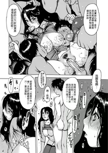 Page 38 of Otona ga Omocha - preview thumbnail