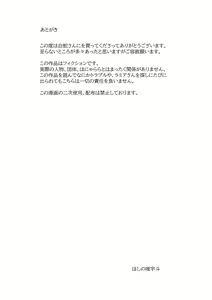 Page 20 of Shirohebi-san ni | White Snake - preview thumbnail