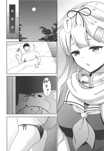 Page 5 of Yuudachi, Yobai Suruppoi - preview thumbnail