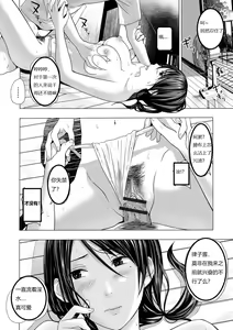 Page 14 of Atsui Natsu, Oba no Ie de... ~Fundoshi Iwai~ - preview thumbnail