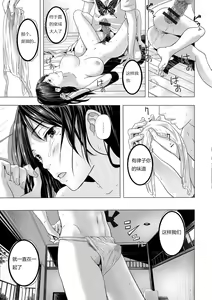 Page 19 of Atsui Natsu, Oba no Ie de... ~Fundoshi Iwai~ - preview thumbnail