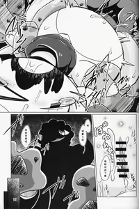 Page 11 of Shiki Doragonzu | 四季之龙 - preview thumbnail