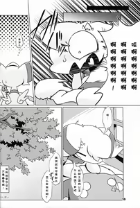 Page 12 of Shiki Doragonzu | 四季之龙 - preview thumbnail