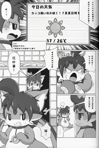 Page 13 of Shiki Doragonzu | 四季之龙 - preview thumbnail