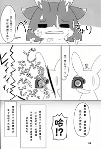 Page 28 of Shiki Doragonzu | 四季之龙 - preview thumbnail