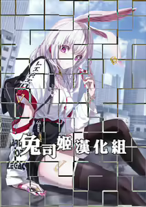 Page 17 of Teitoku-san Gomennasai (decensored) - preview thumbnail