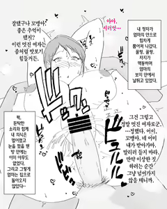 Page 12 of Boshi Nettorare Fuukei -Rikako- ~Yakuza no Onna ni Natta Haha~ | 모자 네토라레 풍경 -리카코- ~야쿠자의 여자가 된 엄마~ - preview thumbnail