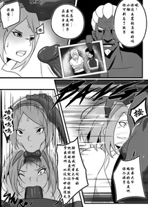 Page 4 of B-Trayal 16 - preview thumbnail