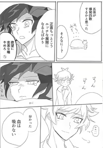Page 13 of Kyuuketsuki Ryouken - preview thumbnail