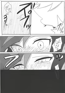 Page 18 of Kyuuketsuki Ryouken - preview thumbnail
