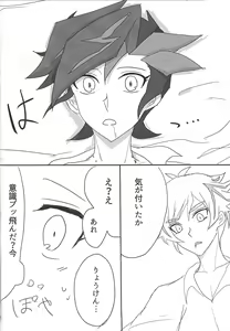 Page 19 of Kyuuketsuki Ryouken - preview thumbnail