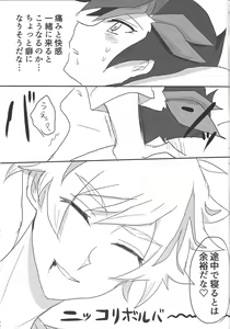 Page 20 of Kyuuketsuki Ryouken - preview thumbnail