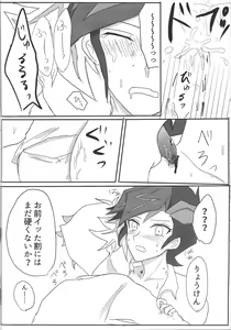 Page 23 of Kyuuketsuki Ryouken - preview thumbnail