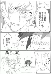 Page 25 of Kyuuketsuki Ryouken - preview thumbnail