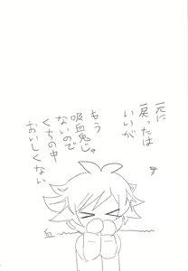 Page 26 of Kyuuketsuki Ryouken - preview thumbnail
