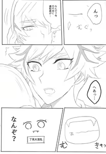 Page 6 of Kyuuketsuki Ryouken - preview thumbnail