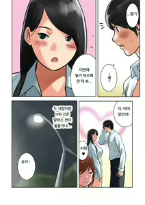 Page 114 of Hamekurabe ~Dono Kareshi no Chinpo ga Osuki?~ | 어느 남친의 자지가 좋아? - preview thumbnail