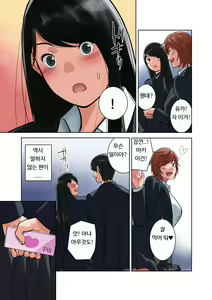 Page 115 of Hamekurabe ~Dono Kareshi no Chinpo ga Osuki?~ | 어느 남친의 자지가 좋아? - preview thumbnail
