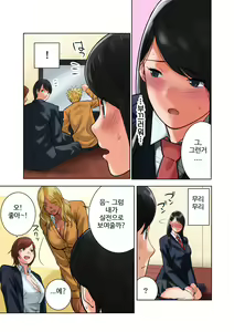 Page 17 of Hamekurabe ~Dono Kareshi no Chinpo ga Osuki?~ | 어느 남친의 자지가 좋아? - preview thumbnail