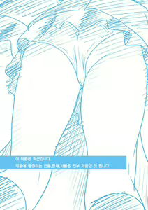 Page 2 of Hamekurabe ~Dono Kareshi no Chinpo ga Osuki?~ | 어느 남친의 자지가 좋아? - preview thumbnail